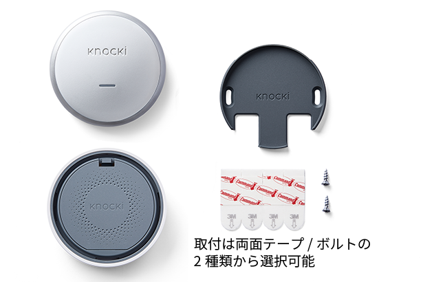 コンコン！とノックするだけで家中が自由自在になるスマートリモコンKnocki」 | GREENFUNDING